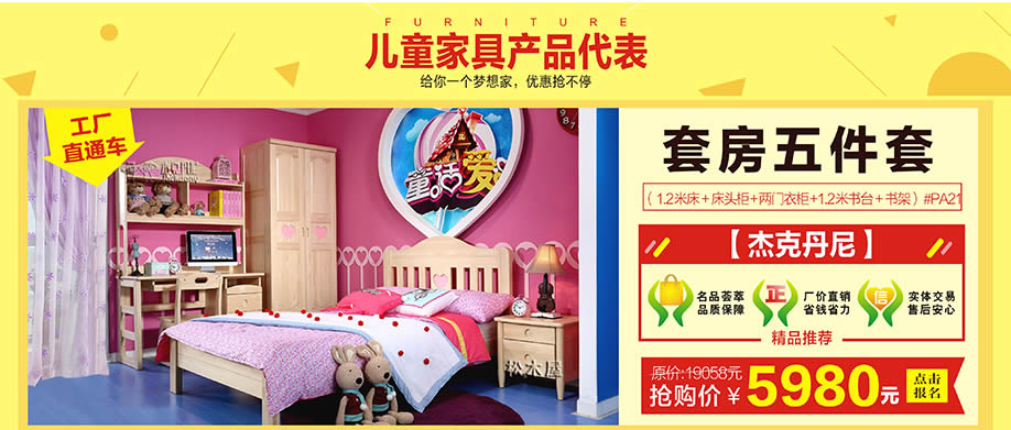 杰克丹尼,香江家居旗舰店,广州家具卖场,家具网上商城